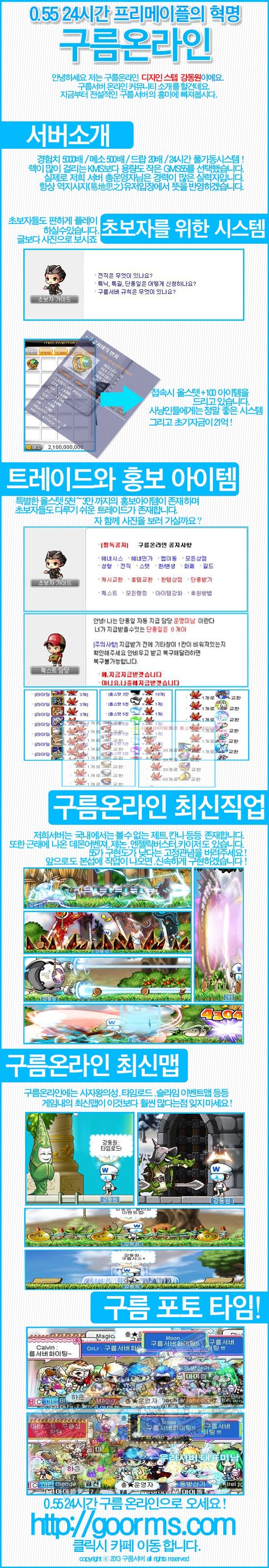 메이플스토리 아카이브