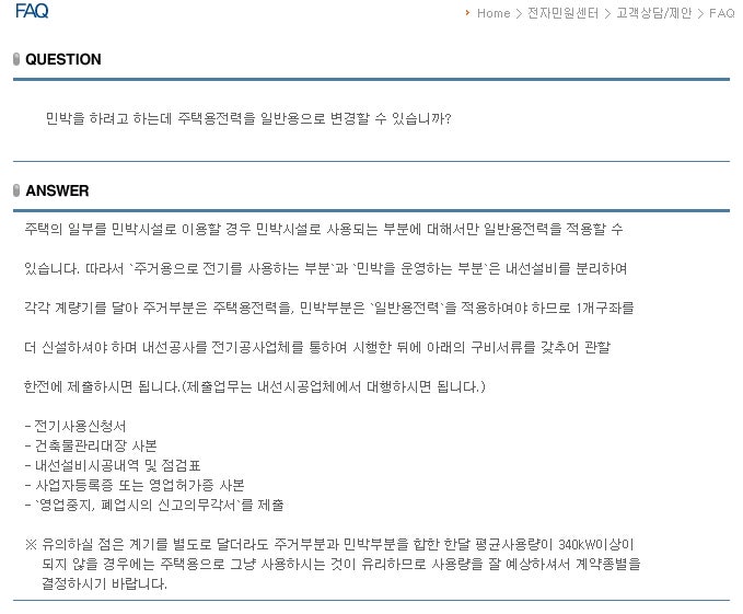 사랑채민박 이미지