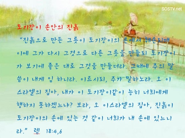 토기장이 이미지