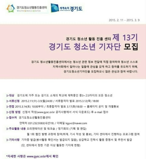 13기 경기도 청소년기자단 틴볼 모집