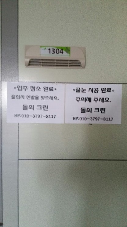 친환경크린 이미지