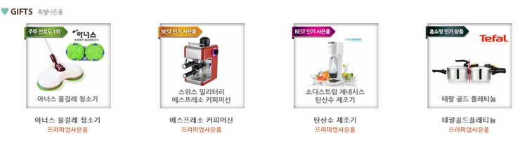 정수기 렌탈 사은품이 갑이예요 ㅋㅋ