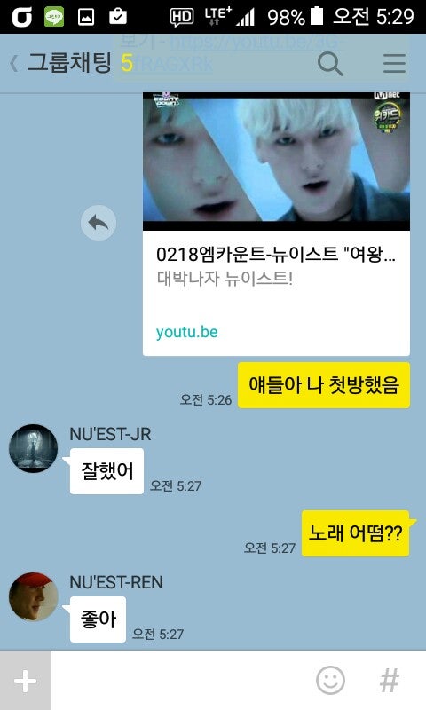 같은 그룹 멤버 한테 영업하는 아이돌 | 인스티즈