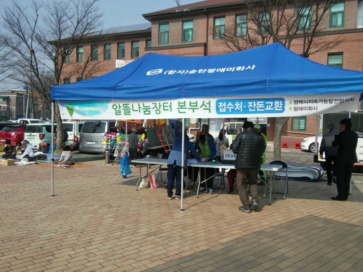 해봄장터 이미지