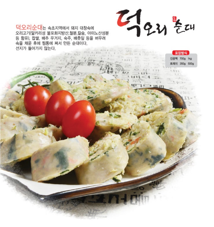 참좋은순대 이미지